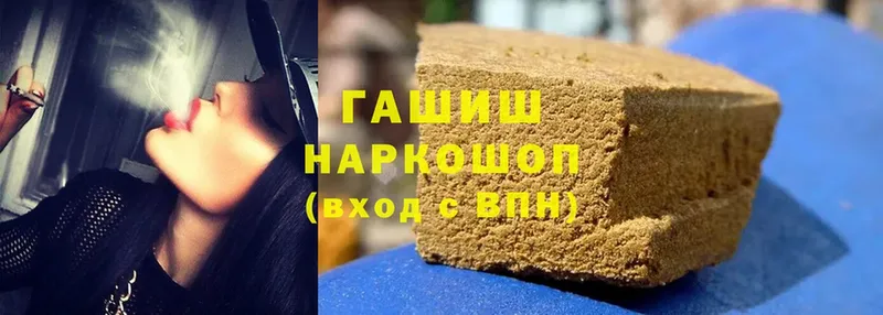 дарнет шоп  Костерёво  Гашиш hashish 