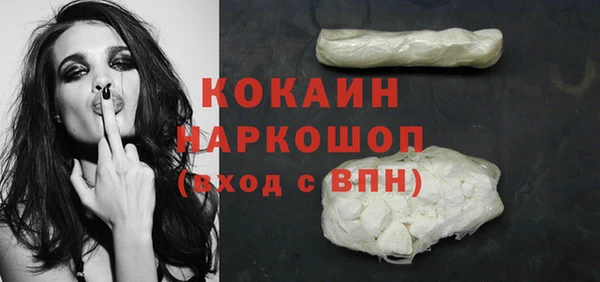 COCAINE Бронницы