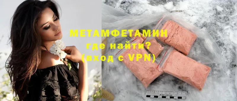 МЕТАМФЕТАМИН Methamphetamine  купить наркотики цена  Костерёво 